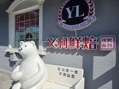 -百年义利(幸福大街店)
