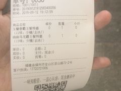 -唐沫茶兮(首山店)
