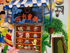 -东方童画儿童创意美术(十里堡体验馆)