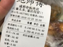 -鲍师傅糕点(春熙路店)