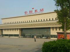 -安阳东站