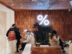 -% Arabica阿拉比卡咖啡(武汉天地店)