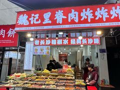 -魏记里脊肉炸炸炸(南门口店)