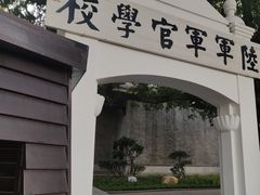 -黄埔军校旧址纪念馆