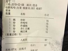 账单-姚记炒肝店(鼓楼店)