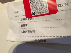 -麦当劳(欢乐谷店)