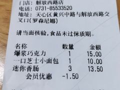 -罗森尼娜(解放西路店)