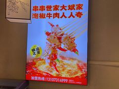 -大斌家串串火锅(德思勤店)