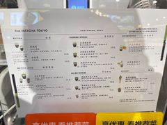 -THE MATCHA TOKYO抹茶东京