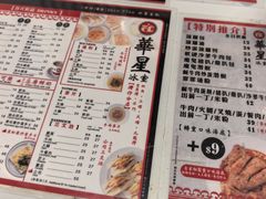 -华星冰室(湾仔店)