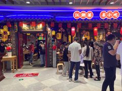 门面-裕鼎鲜·新中菜(王府井店)