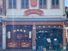 -老妈宫粽球