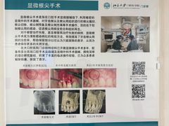 -北京大学口腔医院(第一门诊部)