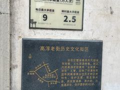 -高淳老街