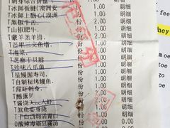账单-赤坂亭·M9和牛烧肉·铁板烧(合肥万象城店)