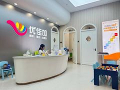 -优佳加感统·语言·注意力训练(江宸天街中心)