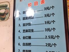 菜单-夹江老头叶儿粑(石雁儿小区店)