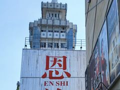 -张关合渣(朱家坳店)