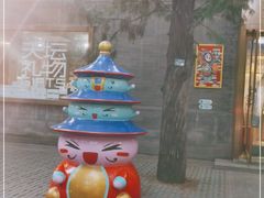 -天坛文创店