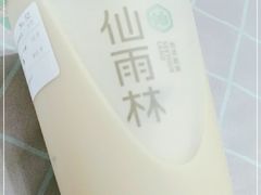 -仙雨林·奶茶鲜果茶(书院巷店)