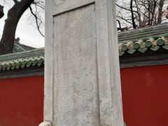 -北京国子监胡同