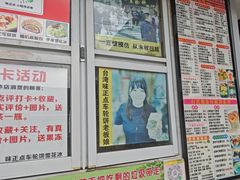 -台湾味正点车轮饼可丽饼(南禅寺店)