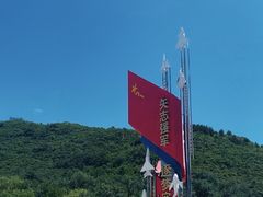 -中国航空博物馆