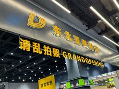 -东北亚滑雪场