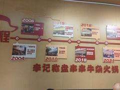-李记称盘牛杂串串(广厦店)