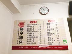 -矮子粉店1985·长沙米粉(湘春路店)