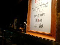 -串鑫