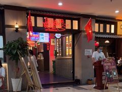 -卤校长重庆火锅(国兴店)