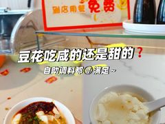 -川味堂·四川豆花(八卦岭店)