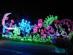 -长春公园(普阳街道)