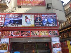 -四娭毑(三王街店)