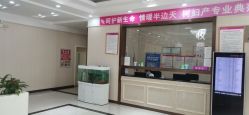 -邢台妇产医院