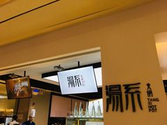 -湯系·煲汤手艺人(东二环泰禾广场店)
