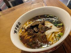 -矮子粉店1985·长沙米粉(湘春路店)
