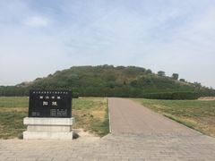 -汉景帝阳陵博物院