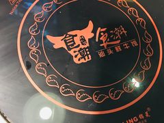 -食潮汕头鲜牛馆(望京保利店)