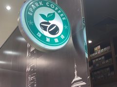 -逸派咖啡 EPARKCOFFEE(广安门店)