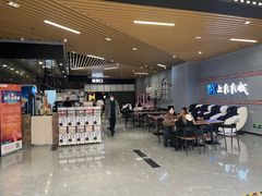 -SFC上影影城(新世界店)