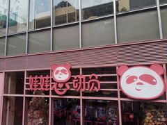 -中海环宇荟