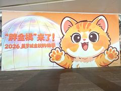 -美罗城
