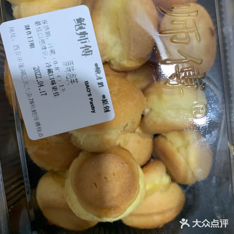 终于买到鲍师傅肉松小贝