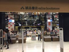 -诚品(信义店)