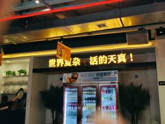 -令狐冲烤鱼·烧菜馆(达明店)
