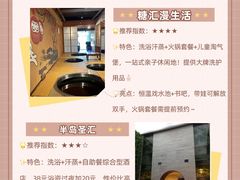 -和畅唐山汤