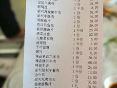 账单-渝利重庆火锅