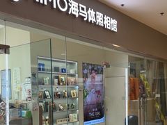 -海马体照相馆(大连罗斯福广场店)